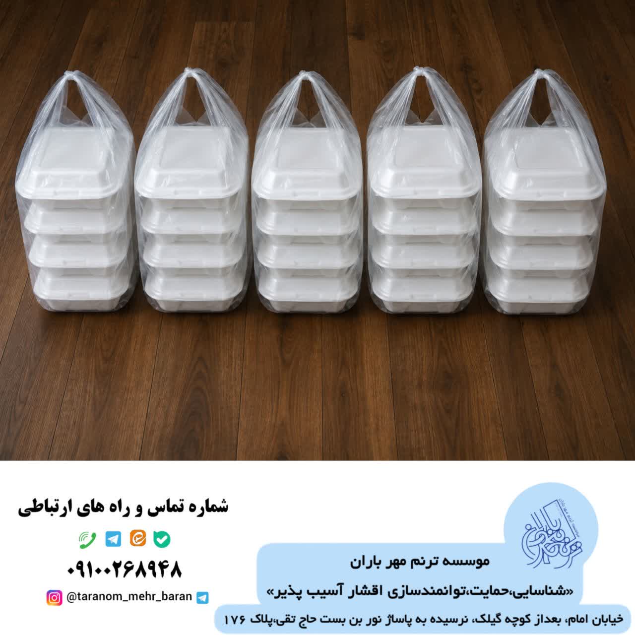 موسسه|خیریه|ترنم|مهر|باران|کودک|سالمند|زنان|سرپرست|آسیب پذیر